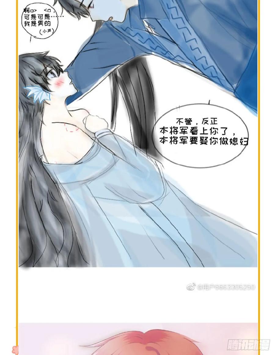 同人篇特辑-诞下龙种吧！-尼三岁+盖子犬（第3张）