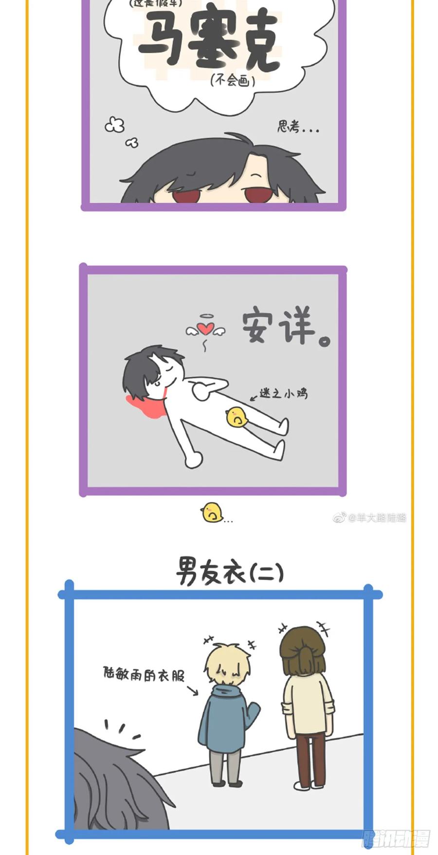 同人篇特辑-诞下龙种吧！-尼三岁+盖子犬（第5张）
