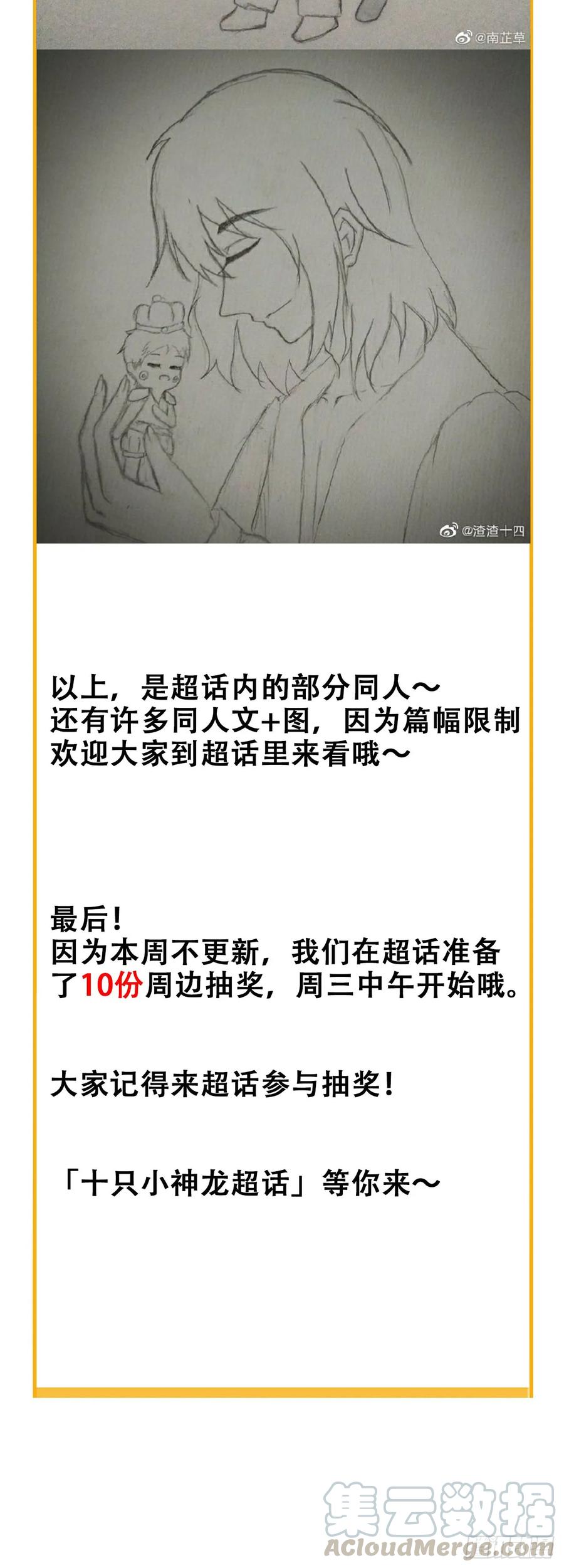 同人篇特辑-诞下龙种吧！-尼三岁+盖子犬（第28张）