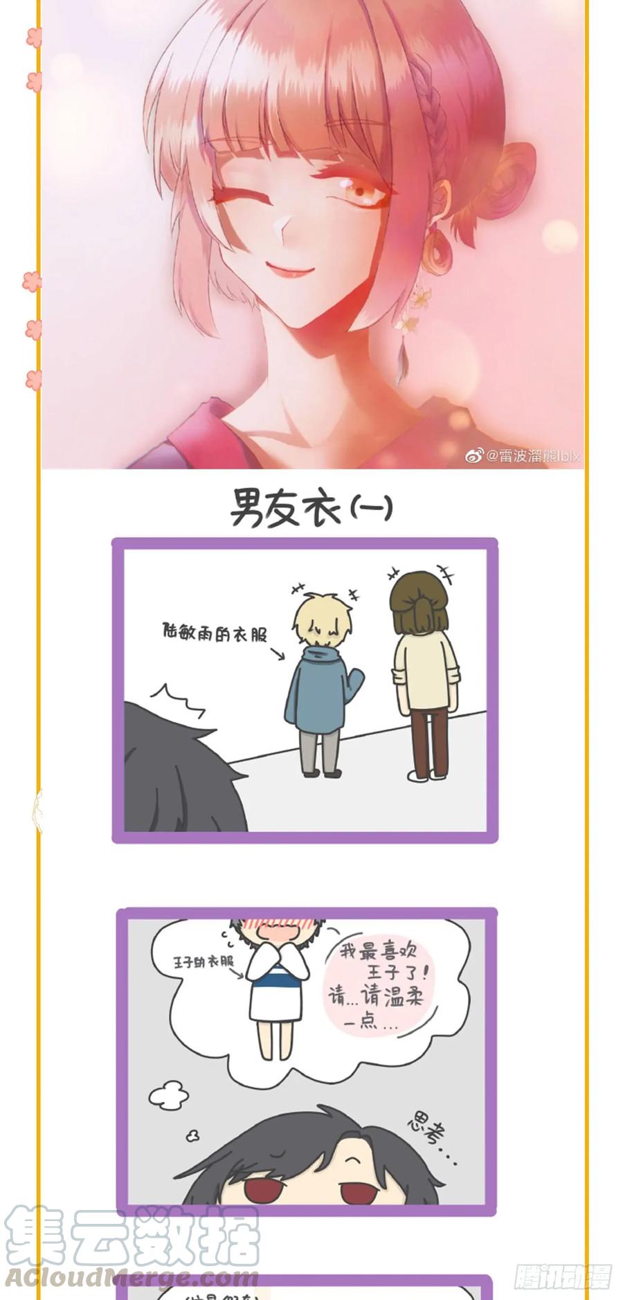 同人篇特辑-诞下龙种吧！-尼三岁+盖子犬（第4张）