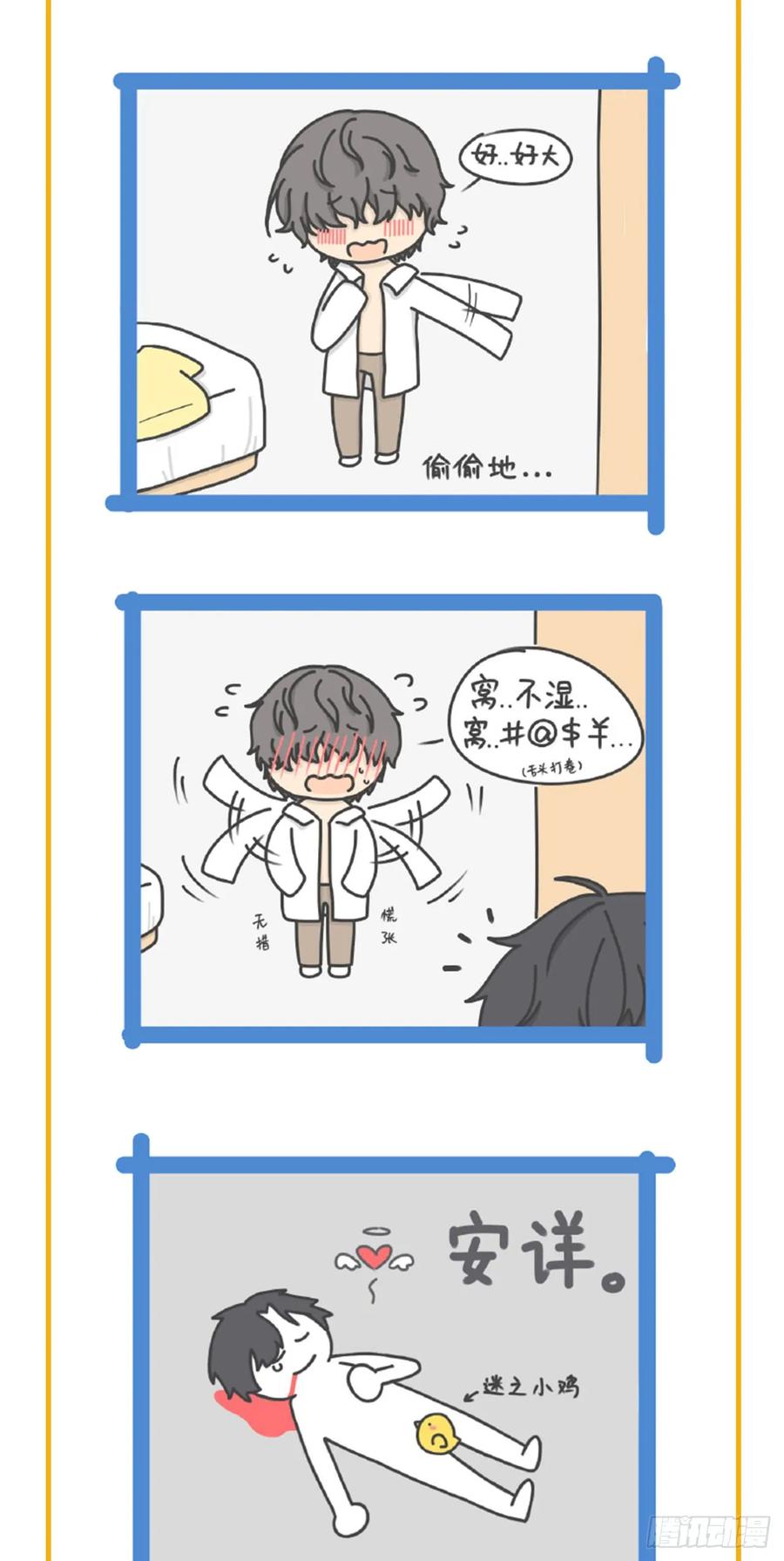 同人篇特辑-诞下龙种吧！-尼三岁+盖子犬（第6张）