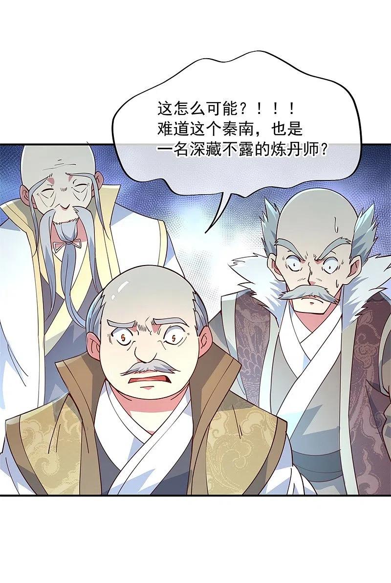 第116话并列第一-绝世战魂-传奇漫业（第4张）