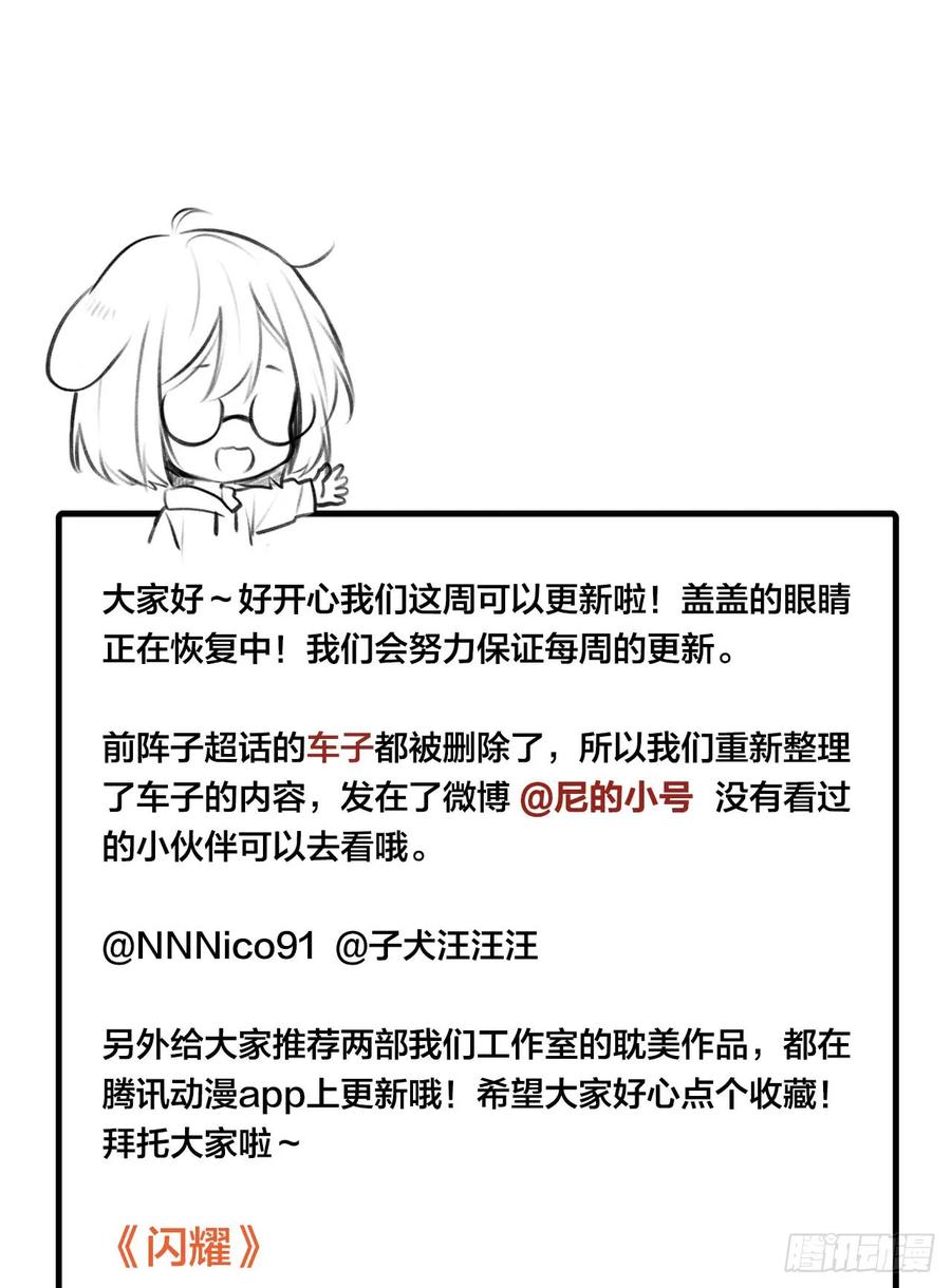 一起变老吧？-诞下龙种吧！-尼三岁+盖子犬（第39张）
