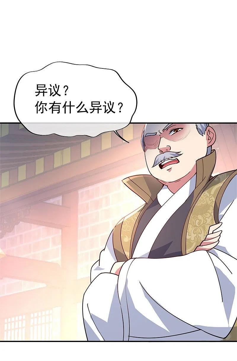 第116话并列第一-绝世战魂-传奇漫业（第10张）
