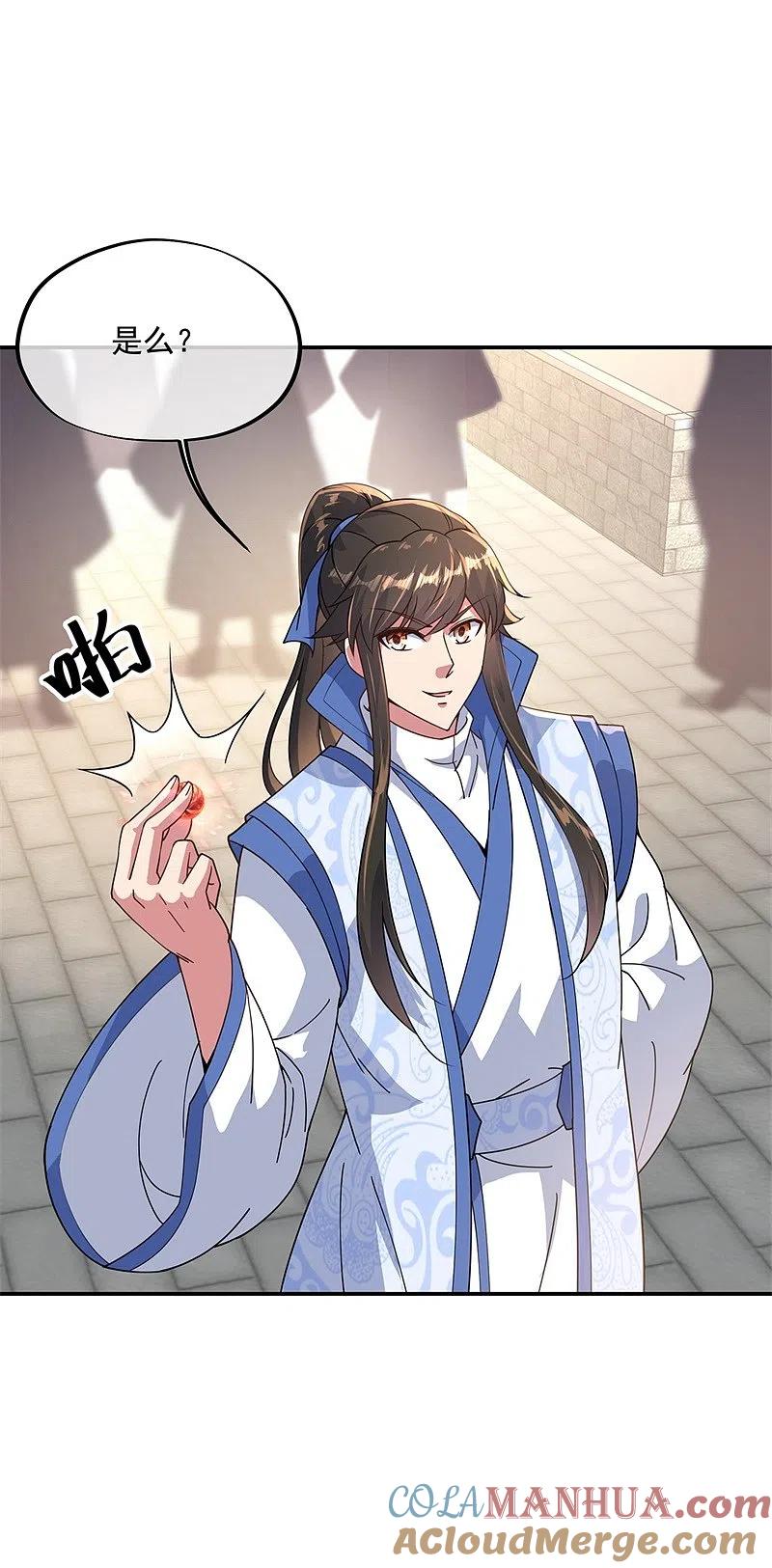 第117话只有我是第一-绝世战魂-传奇漫业（第9张）