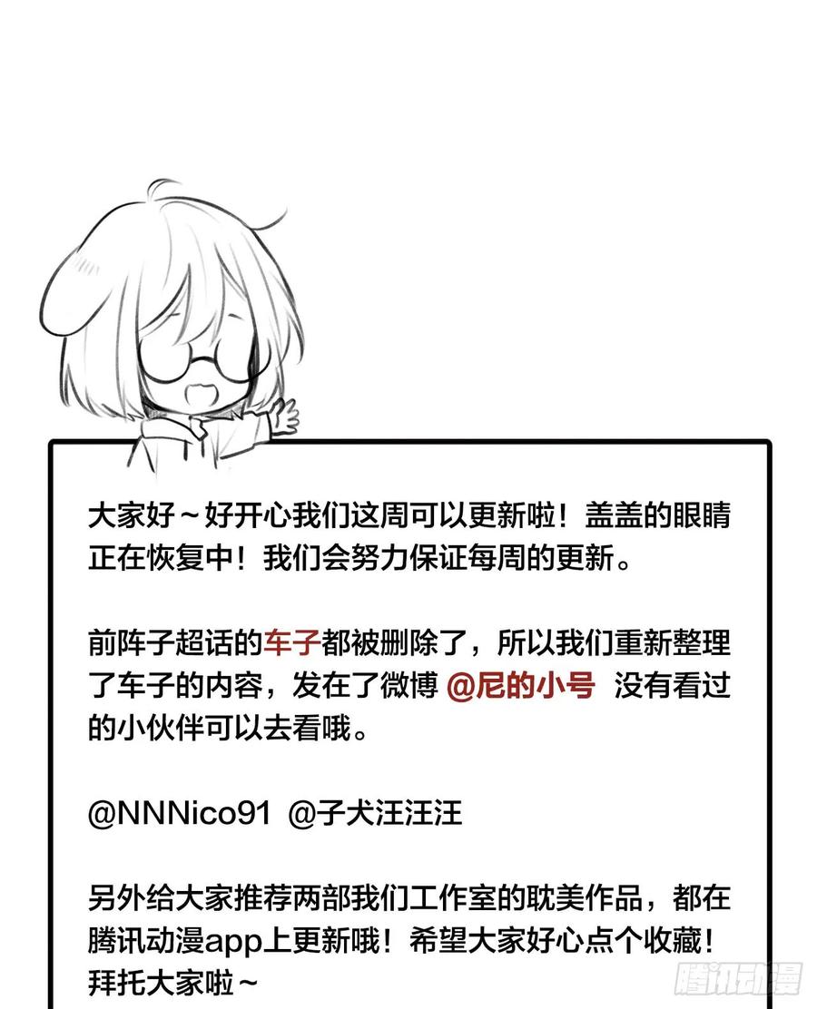 读书室的互动-诞下龙种吧！-尼三岁+盖子犬（第39张）