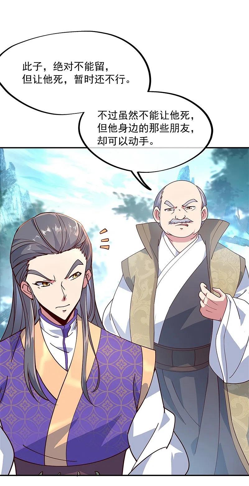 第118话初现-绝世战魂-传奇漫业（第8张）