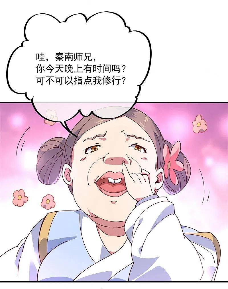 第118话初现-绝世战魂-传奇漫业（第4张）