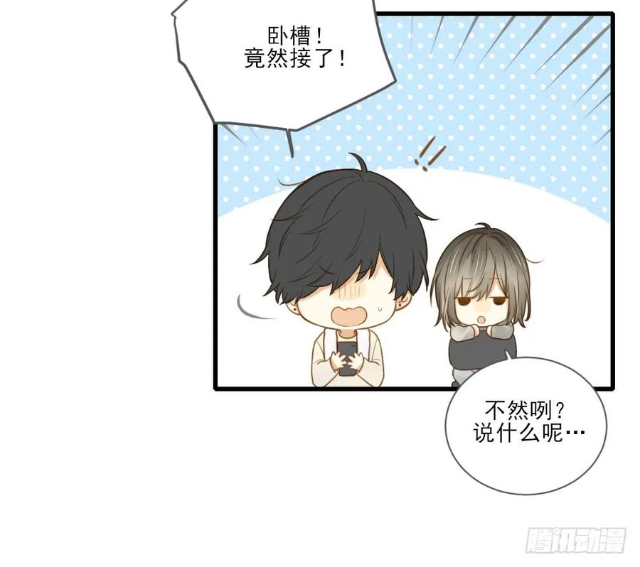 脸红的通话-诞下龙种吧！-尼三岁+盖子犬（第36张）