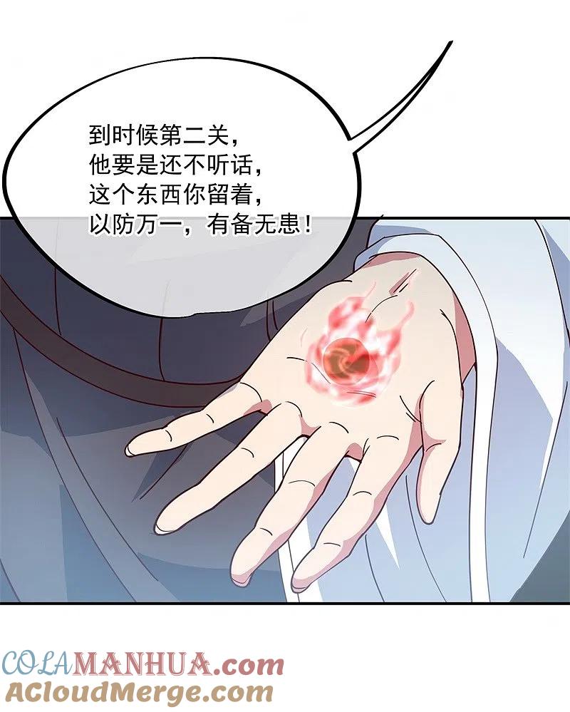 第118话初现-绝世战魂-传奇漫业（第9张）