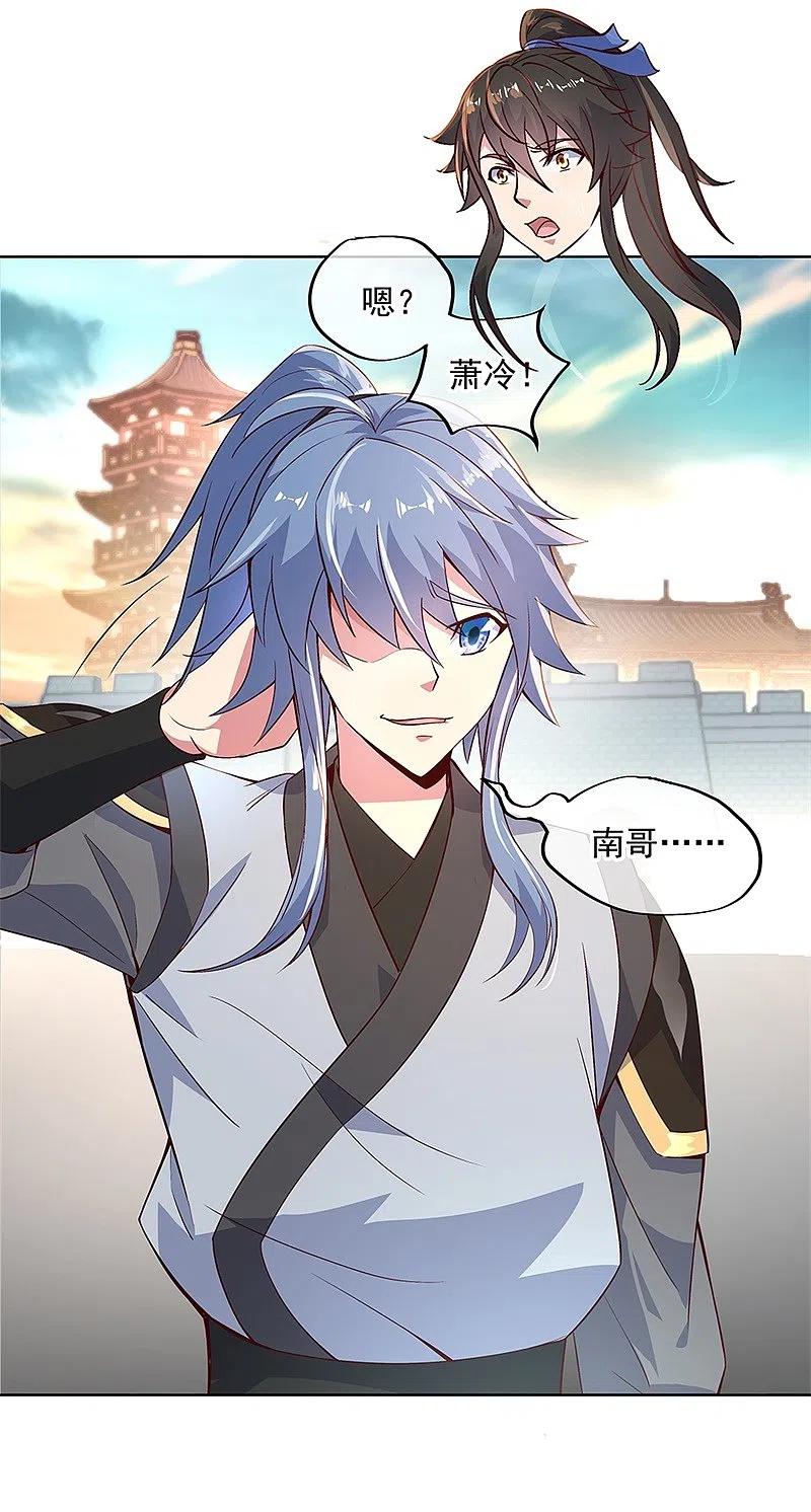 第119话大长老的手段-绝世战魂-传奇漫业（第8张）