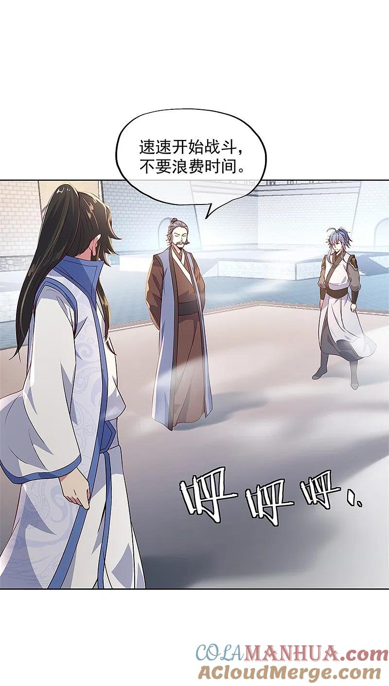 第119话大长老的手段-绝世战魂-传奇漫业（第9张）