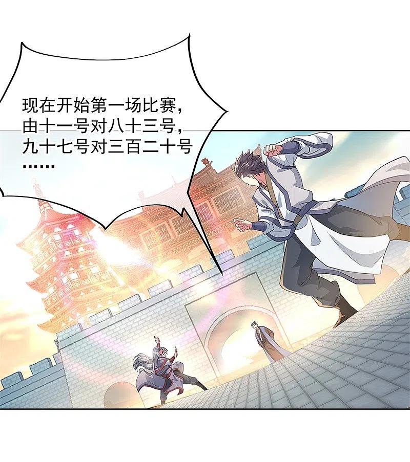 第119话大长老的手段-绝世战魂-传奇漫业（第6张）