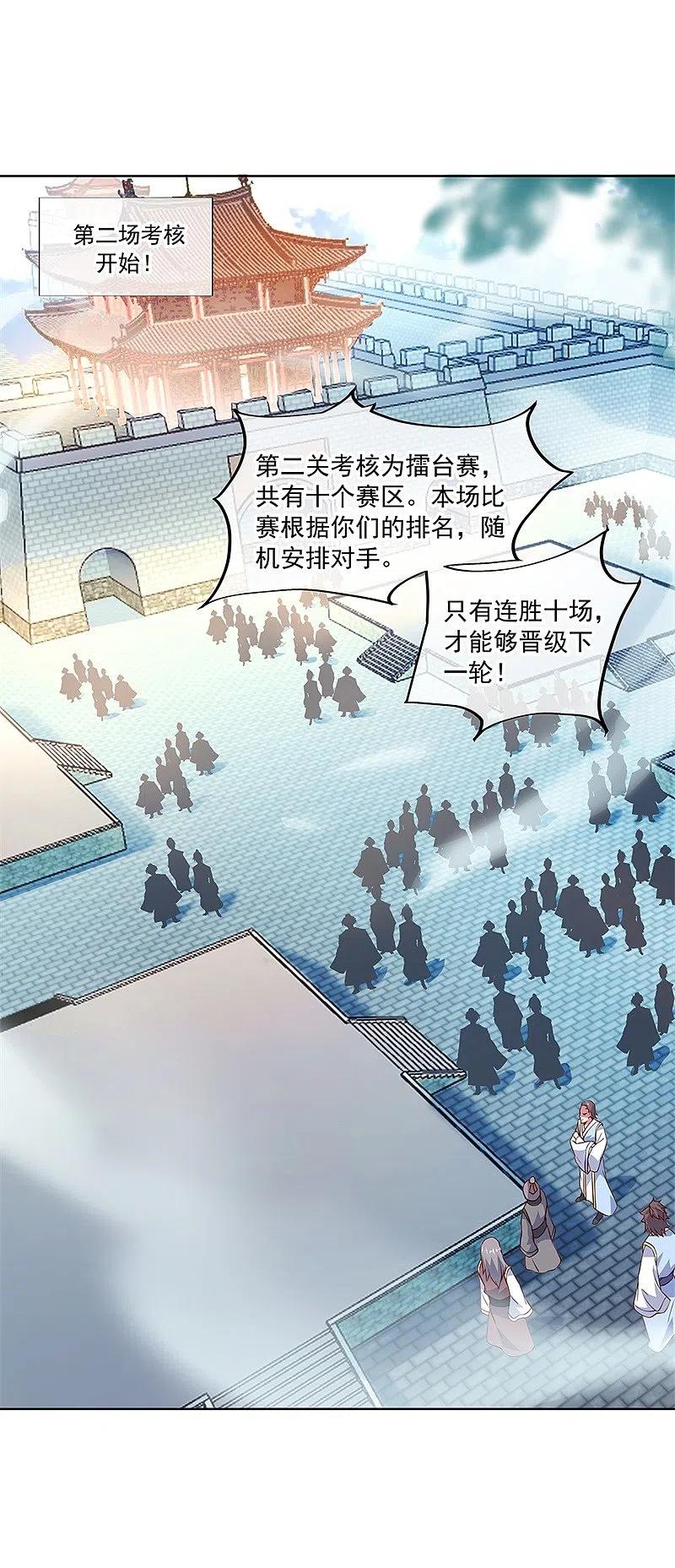 第119话大长老的手段-绝世战魂-传奇漫业（第4张）
