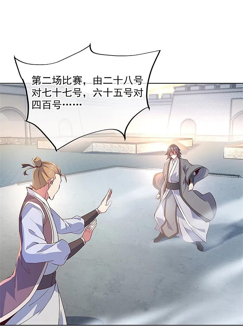 第119话大长老的手段-绝世战魂-传奇漫业（第12张）