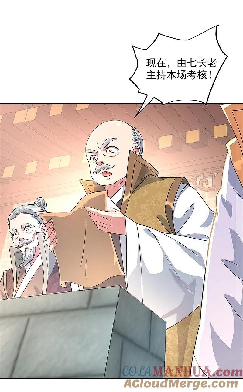 第119话大长老的手段-绝世战魂-传奇漫业（第5张）