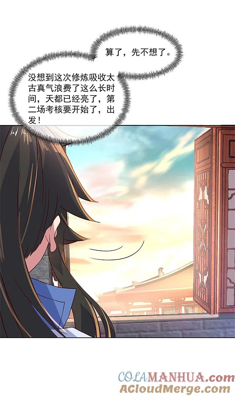 第119话大长老的手段-绝世战魂-传奇漫业（第3张）
