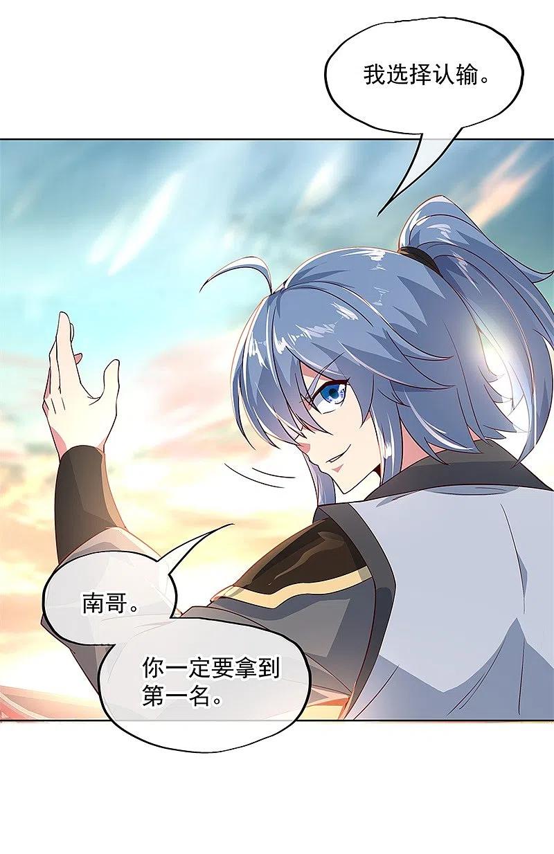 第119话大长老的手段-绝世战魂-传奇漫业（第10张）