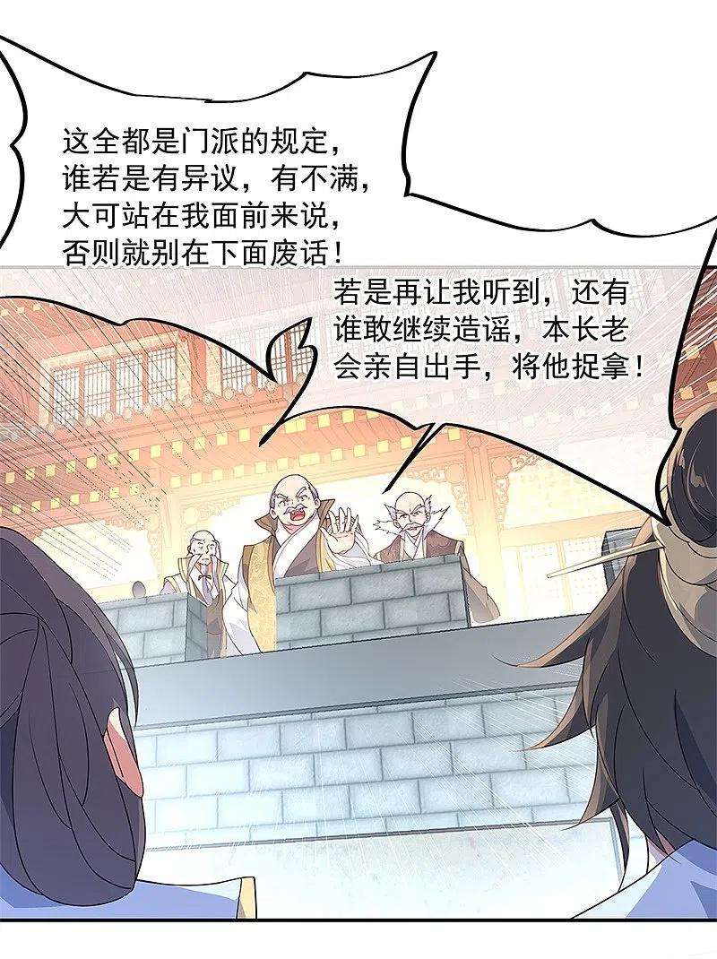 第120话纷纷让道-绝世战魂-传奇漫业（第4张）