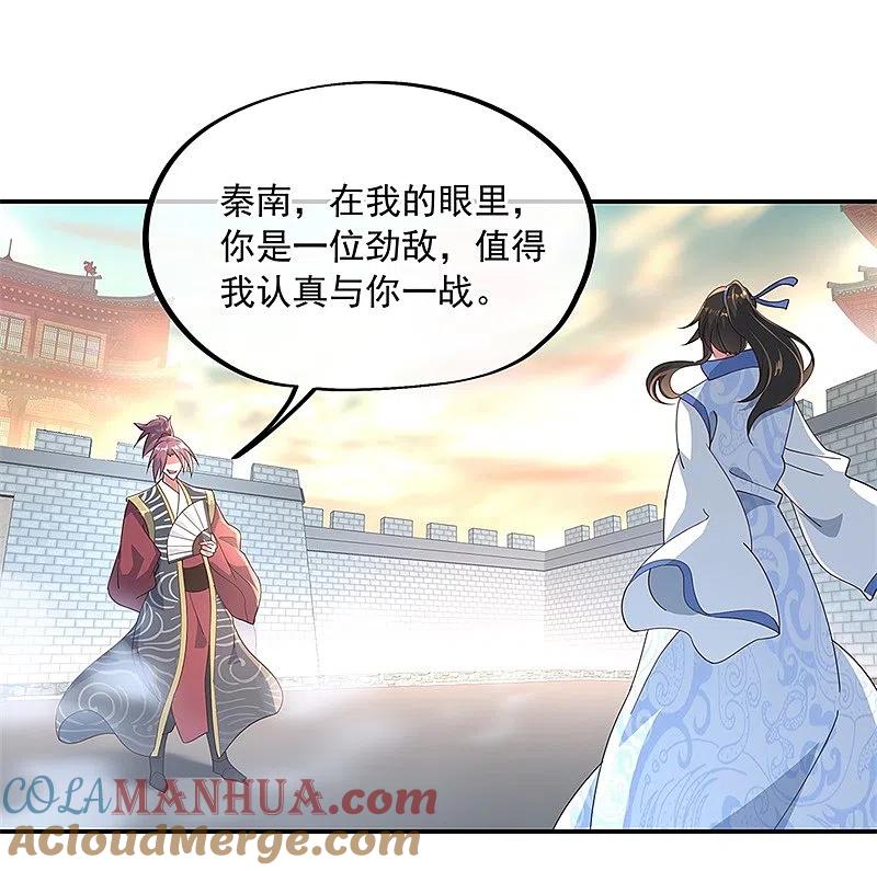 第120话纷纷让道-绝世战魂-传奇漫业（第5张）