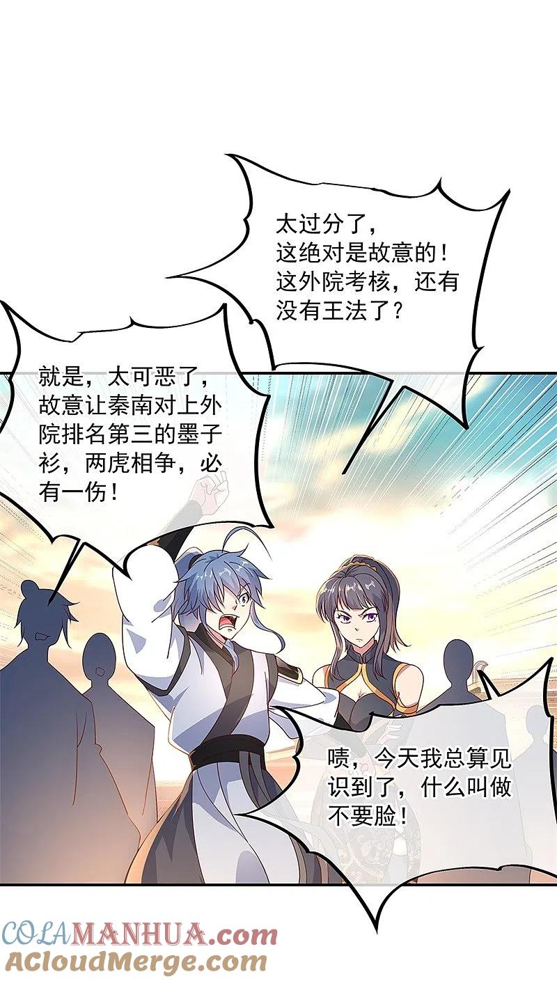 第120话纷纷让道-绝世战魂-传奇漫业（第3张）