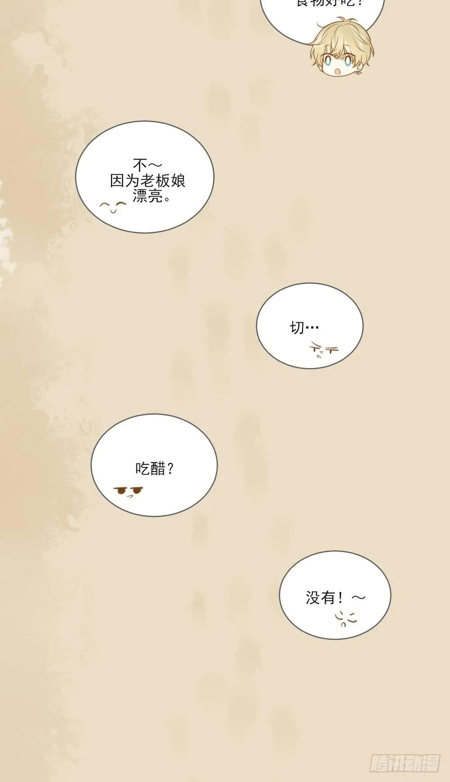 我要告诉你的事-诞下龙种吧！-尼三岁+盖子犬（第2张）
