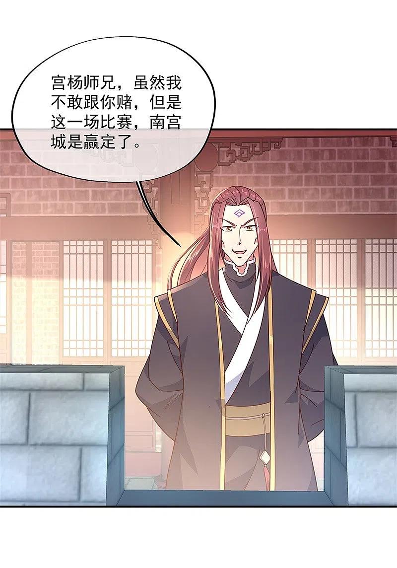第121话吊打南宫城-绝世战魂-传奇漫业（第18张）