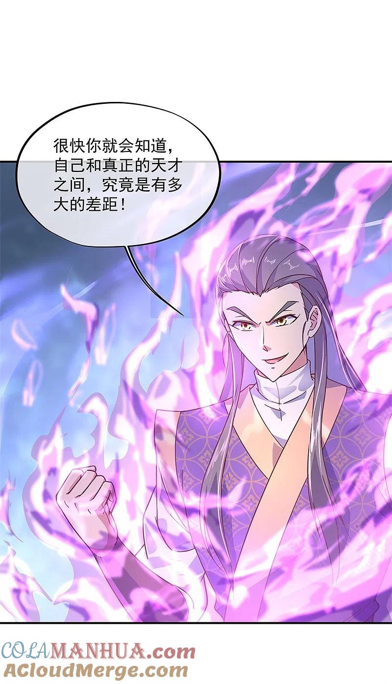 第121话吊打南宫城-绝世战魂-传奇漫业（第3张）