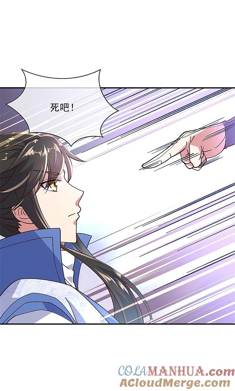 第121话吊打南宫城-绝世战魂-传奇漫业（第21张）