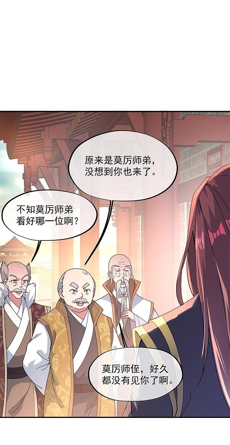 第121话吊打南宫城-绝世战魂-传奇漫业（第10张）