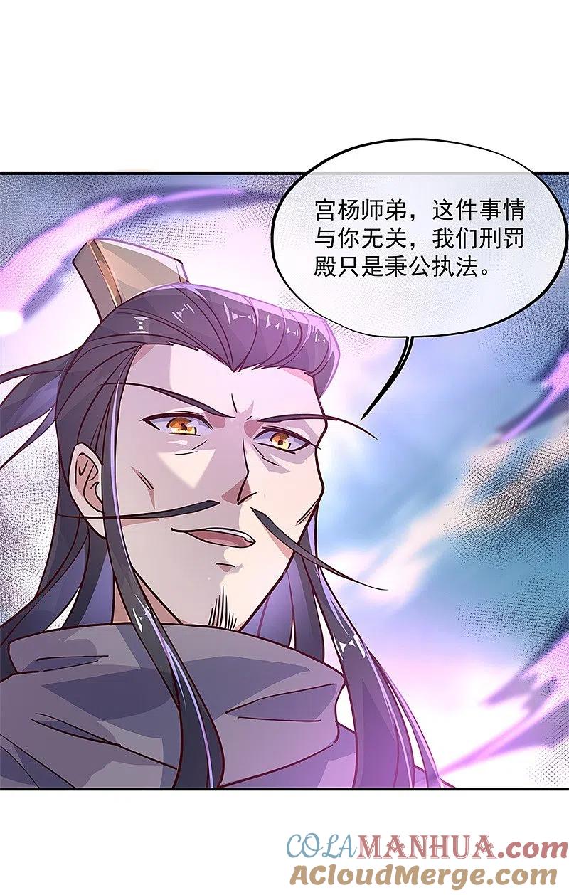 第123话驱逐出门-绝世战魂-传奇漫业（第21张）