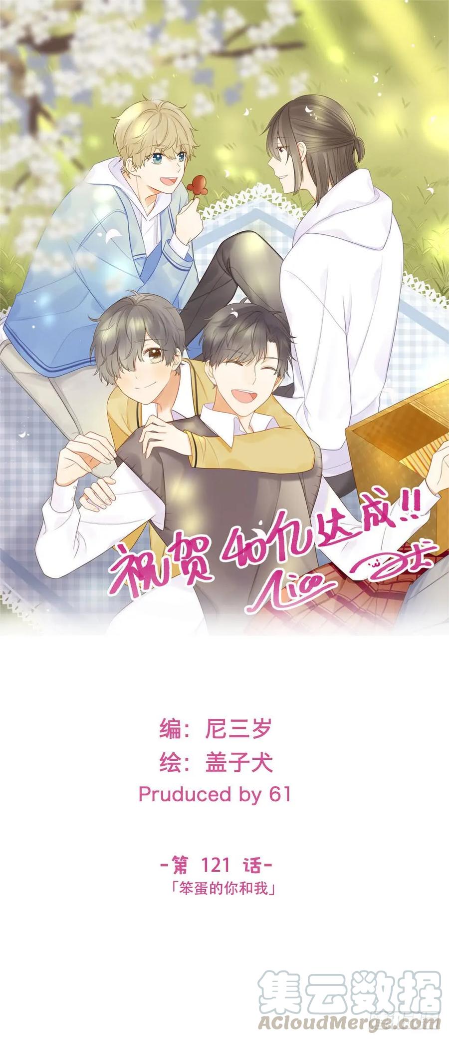 这样的结果-诞下龙种吧！-尼三岁+盖子犬（第1张）