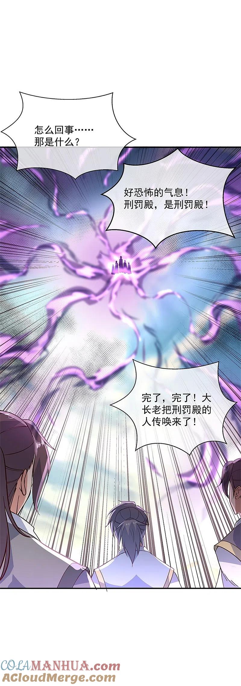 第123话驱逐出门-绝世战魂-传奇漫业（第13张）