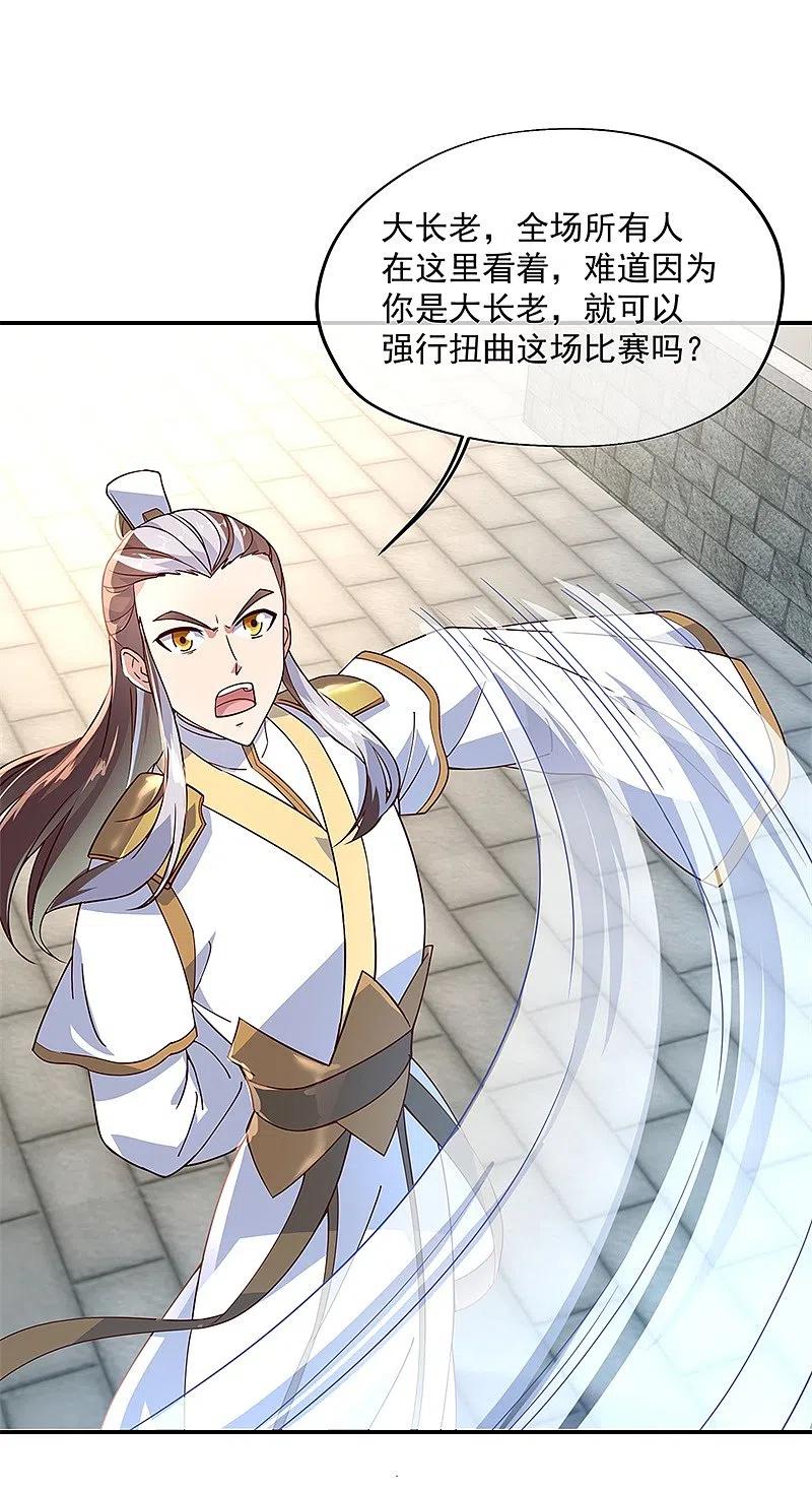 第123话驱逐出门-绝世战魂-传奇漫业（第8张）