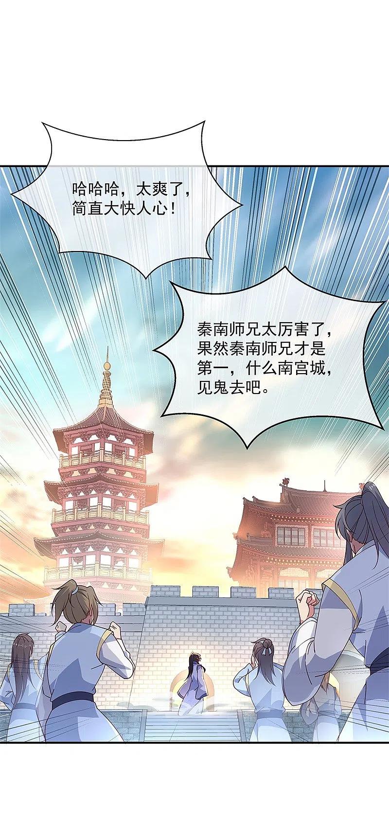 第123话驱逐出门-绝世战魂-传奇漫业（第4张）