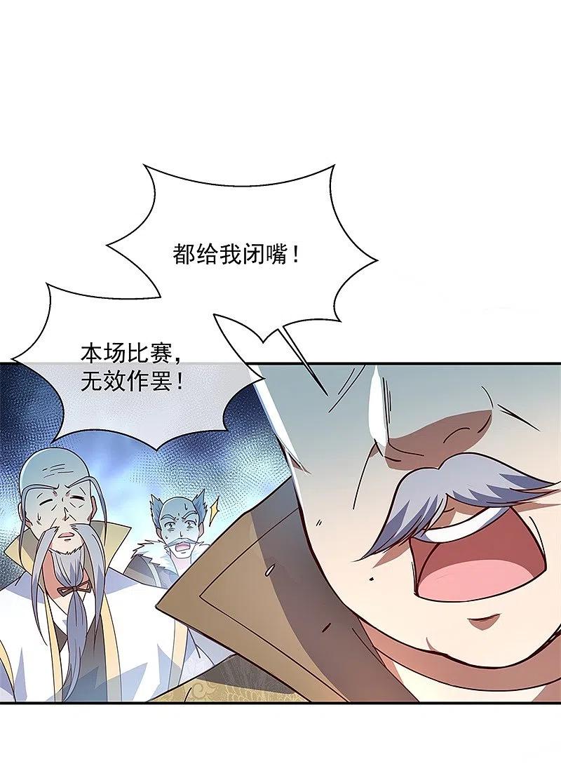 第123话驱逐出门-绝世战魂-传奇漫业（第6张）