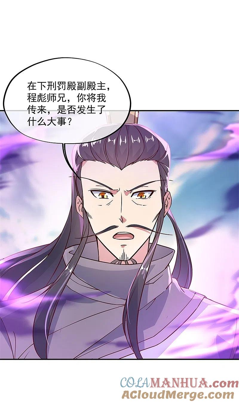 第123话驱逐出门-绝世战魂-传奇漫业（第15张）