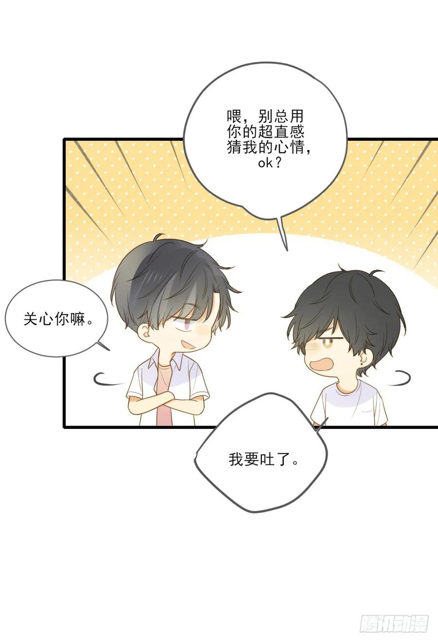 哥哥，我会守护你-诞下龙种吧！-尼三岁+盖子犬（第14张）