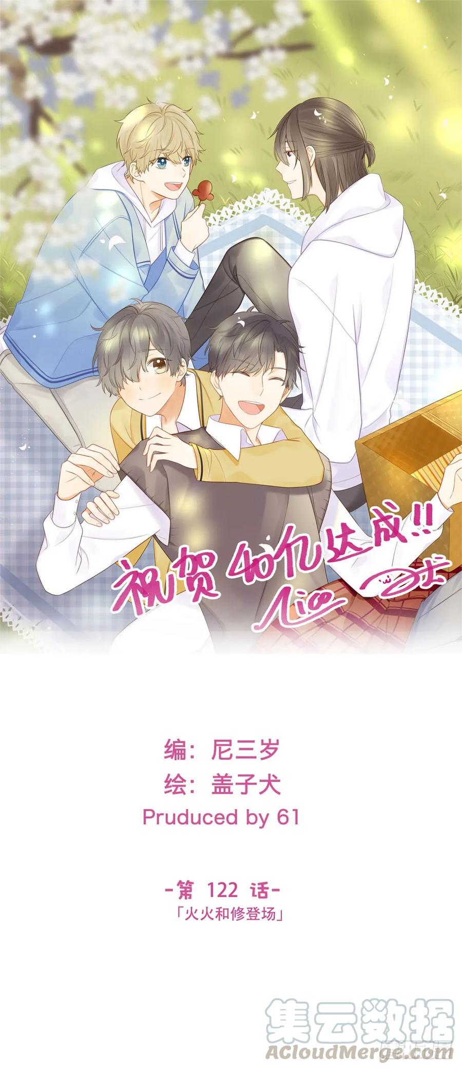 哥哥，我会守护你-诞下龙种吧！-尼三岁+盖子犬（第1张）