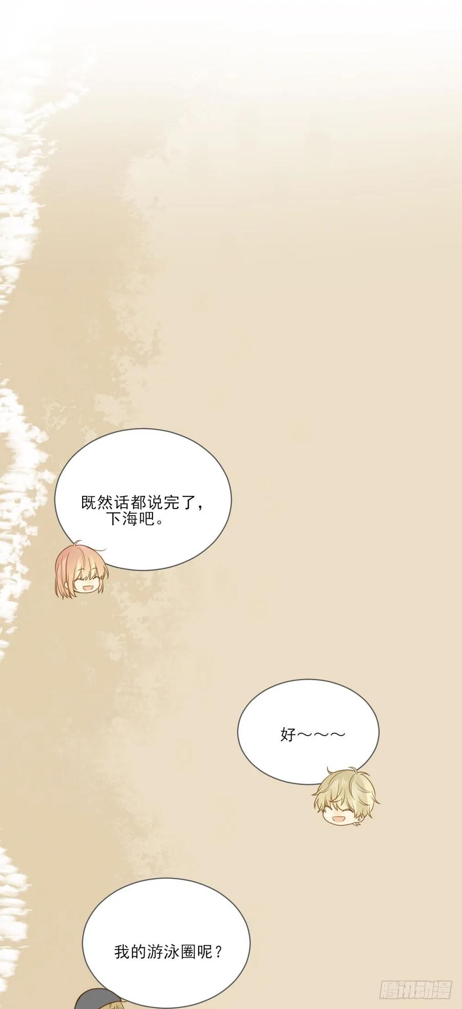哥哥，我会守护你-诞下龙种吧！-尼三岁+盖子犬（第6张）