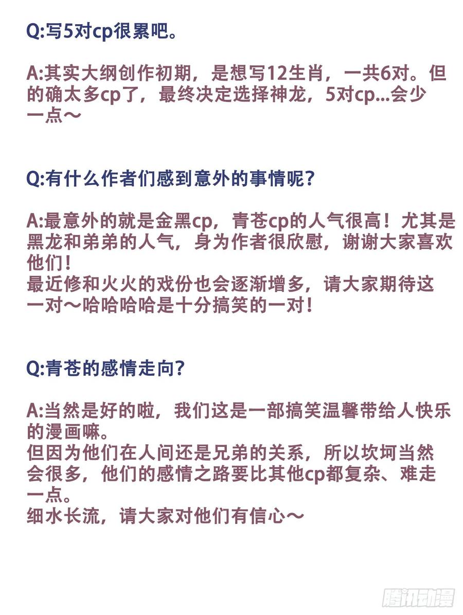 第一期问答-诞下龙种吧！-尼三岁+盖子犬（第2张）
