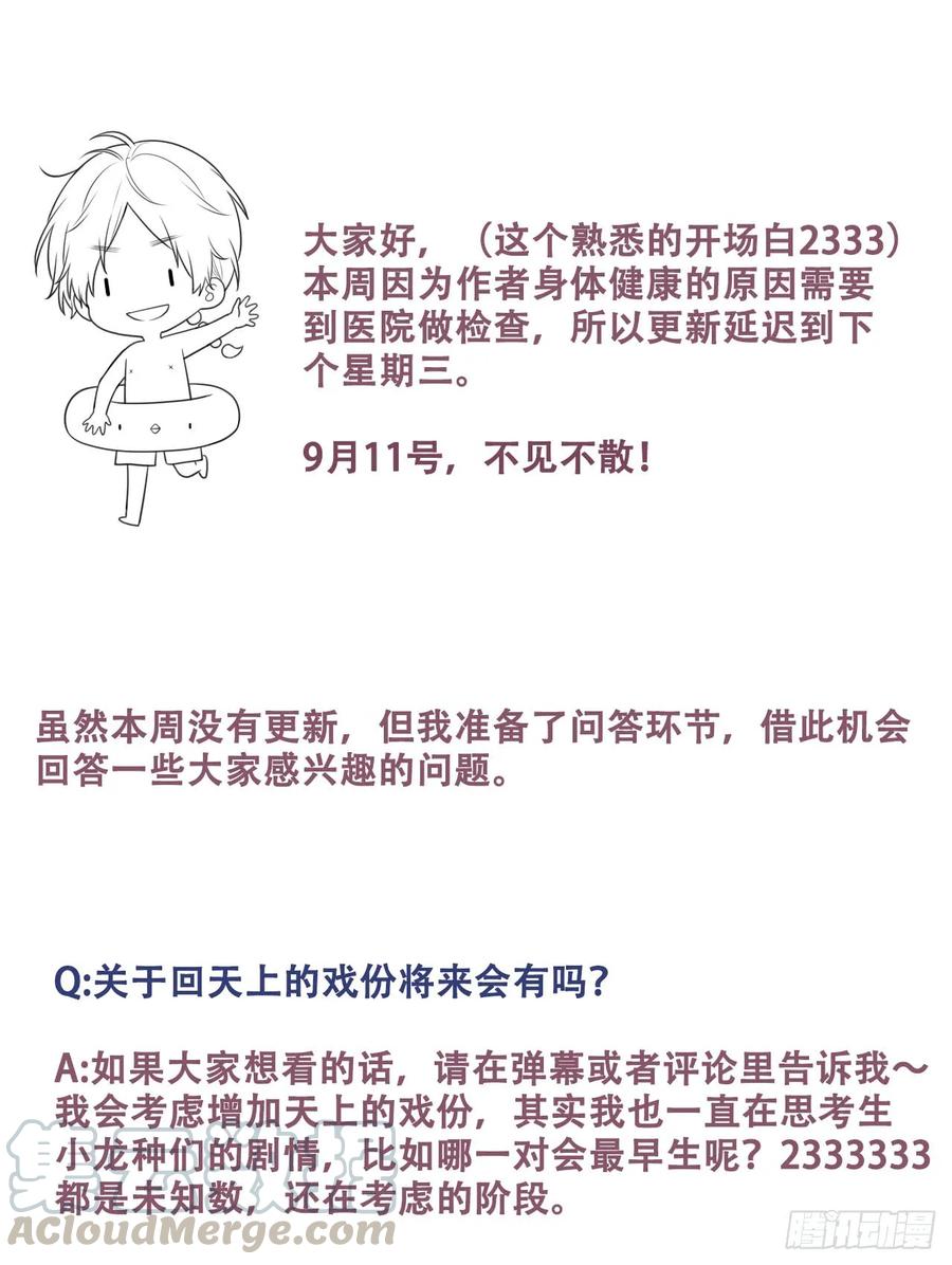 第一期问答-诞下龙种吧！-尼三岁+盖子犬（第1张）