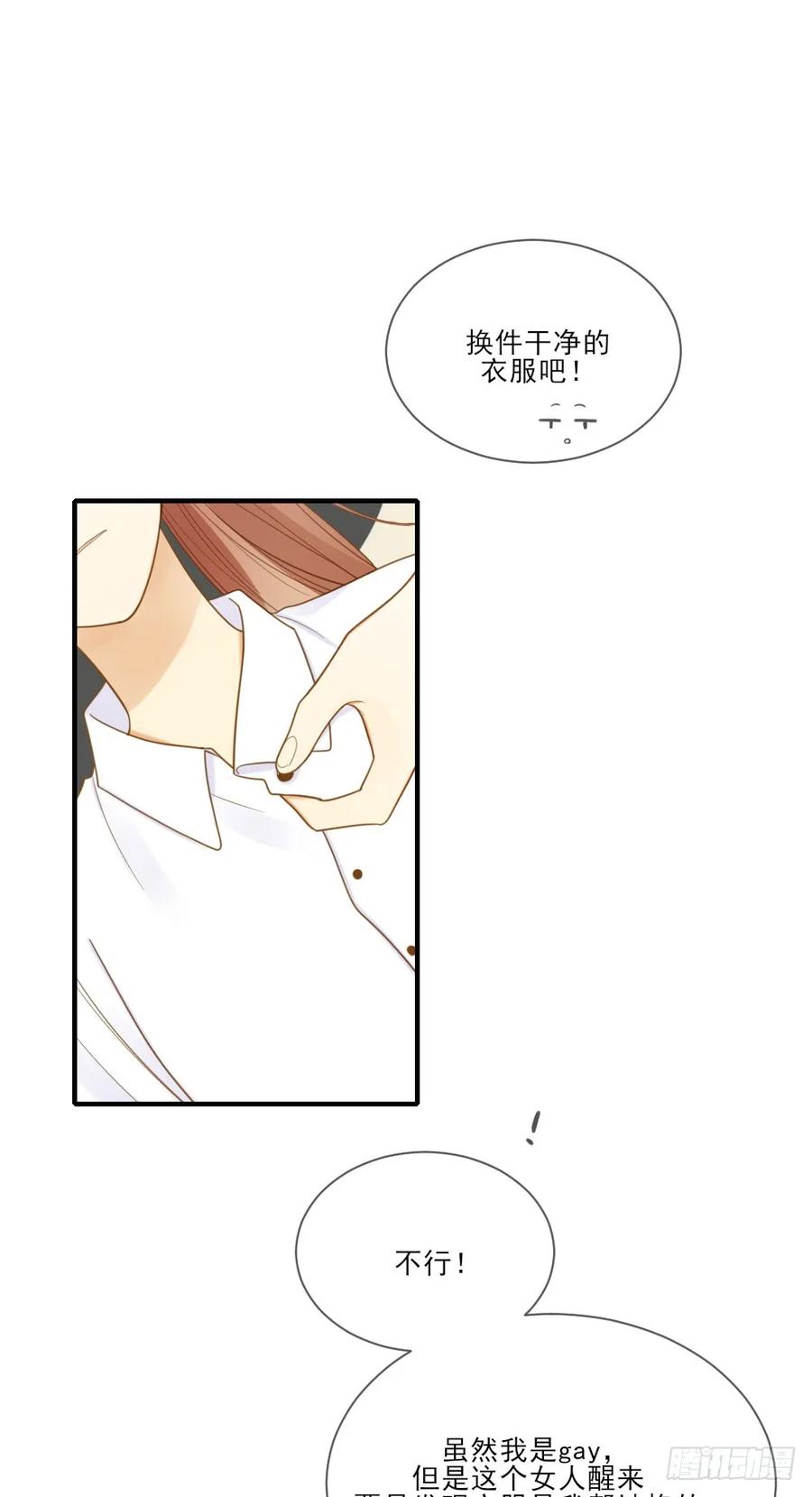 假胸风波？-诞下龙种吧！-尼三岁+盖子犬（第10张）