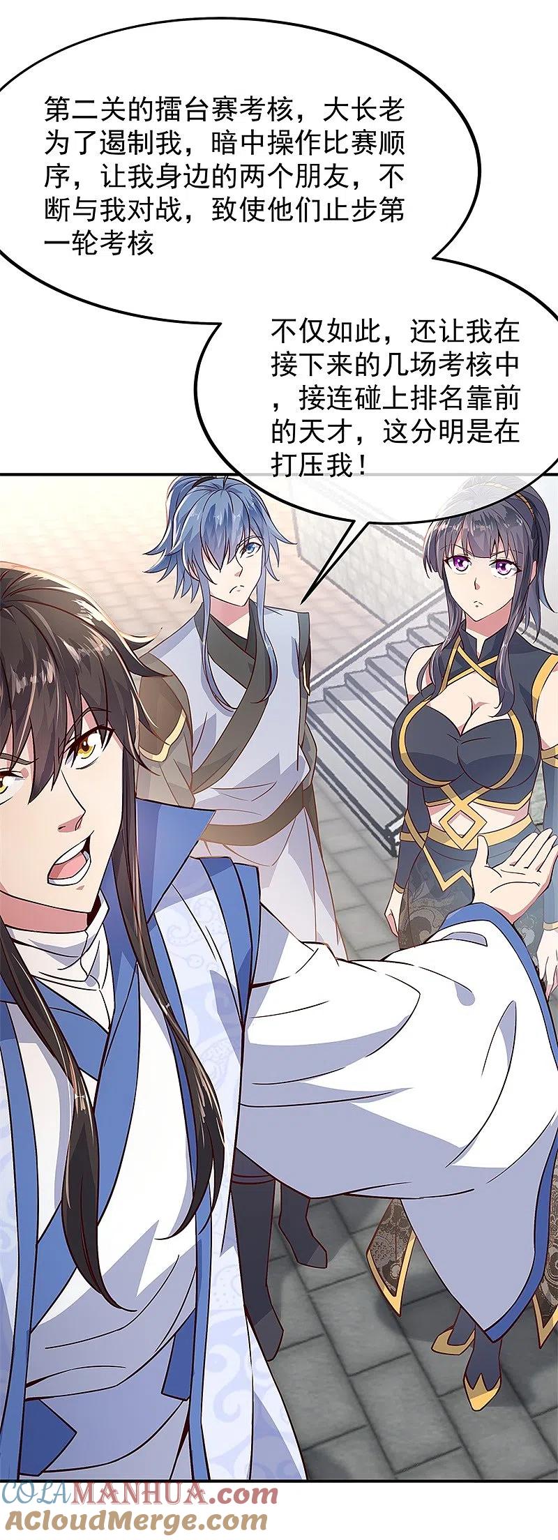 第126话殿王震怒-绝世战魂-传奇漫业（第11张）