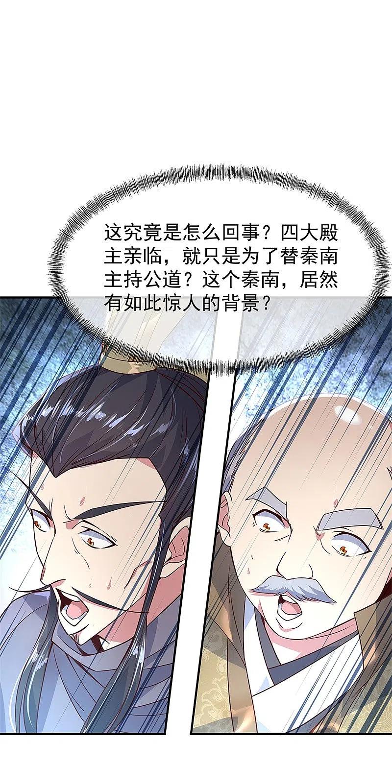 第126话殿王震怒-绝世战魂-传奇漫业（第6张）