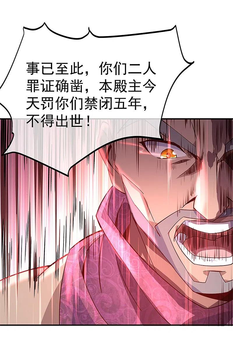 第126话殿王震怒-绝世战魂-传奇漫业（第18张）