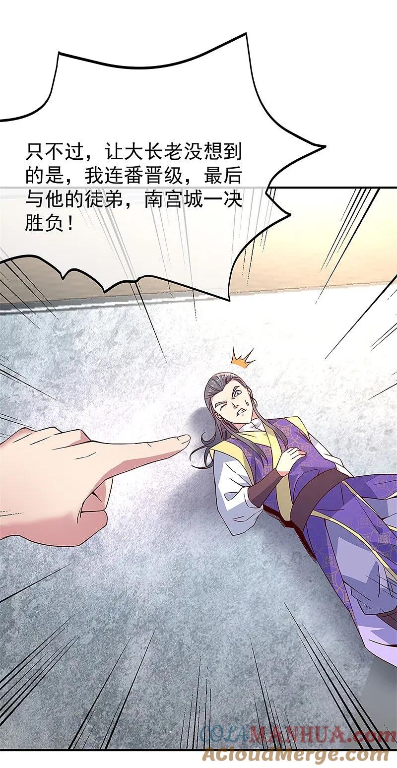 第126话殿王震怒-绝世战魂-传奇漫业（第13张）
