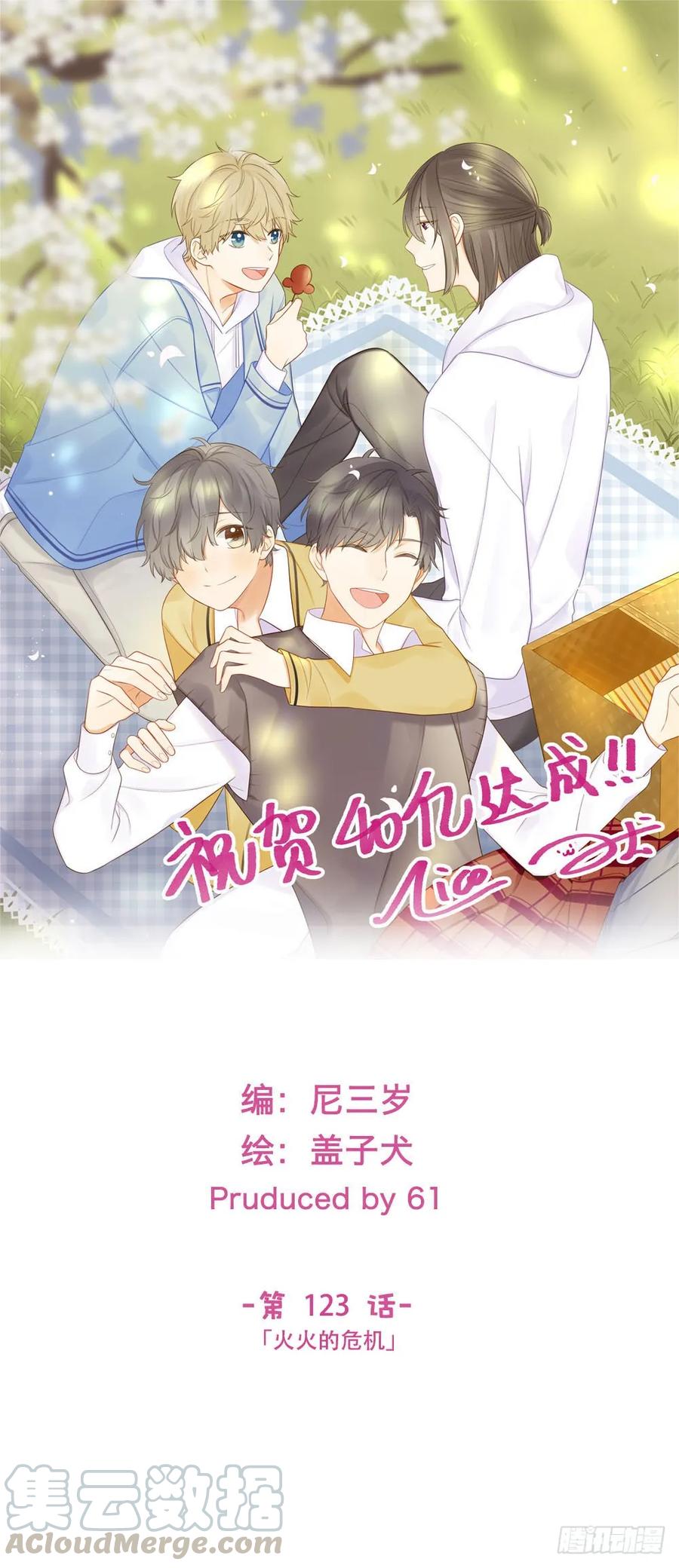 假胸风波？-诞下龙种吧！-尼三岁+盖子犬（第1张）