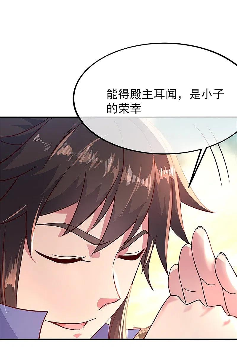 第126话殿王震怒-绝世战魂-传奇漫业（第4张）