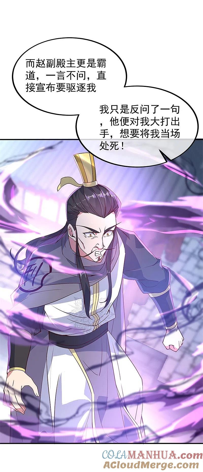 第126话殿王震怒-绝世战魂-传奇漫业（第15张）